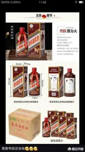 ​茅台原浆啤酒的销售情况(茅台原浆啤酒2L一箱多少钱)