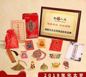 值太岁是什么意思属牛,怎么破