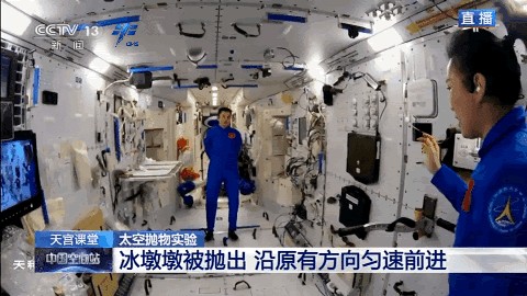 太空课堂都有哪些太空知识（还记得你上过的天宫课堂吗）(12)