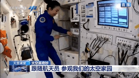 太空课堂都有哪些太空知识（还记得你上过的天宫课堂吗）(3)