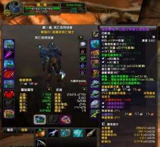 ​魔兽怀旧服：GS分数是WLK进本关键，比装等更精确，使用方法介绍