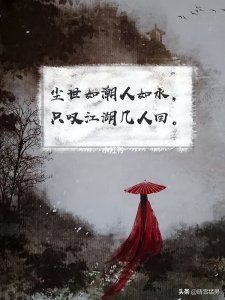 ​江湖句子短句霸气十足（霸气唯美又低调装X的江湖古风词句）