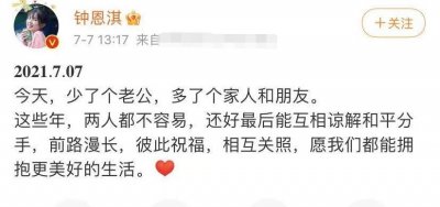 ​30岁女星官宣离婚！结婚8年有2娃，大14岁富豪老公曾被曝婚内出轨