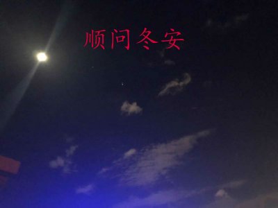 ​冬至祝福语温馨简短  2020最新冬至微信短信祝福问候语冬至快乐