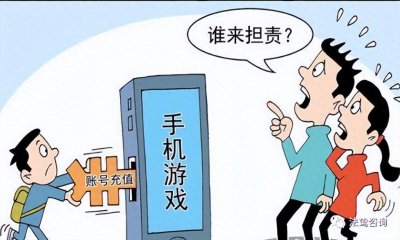 ​熊孩子玩游戏充值怎么退钱？收好这份攻略，还能抢救一下
