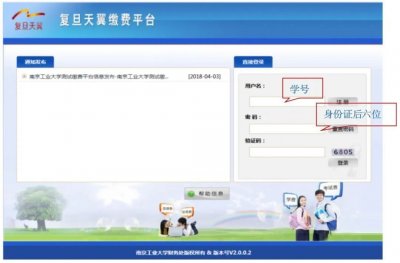 ​@全校学生 切记，仅有这三种缴费方式！