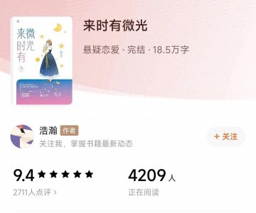 ​【好书推荐】男女主联手破案，没有绿茶白莲花的甜文，期待值很高