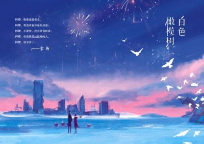 ​玖月晞19本小说集：除了《白色橄榄树》李瓒宋冉，你看过几本？