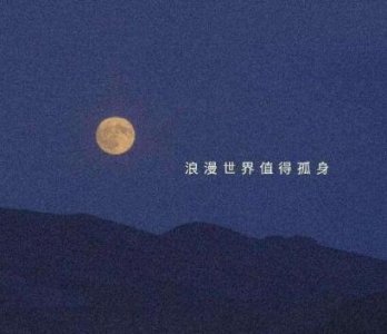 ​简单的正能量励志句子68条