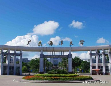 ​高考志愿填报之大学院校分享25：广东海洋大学