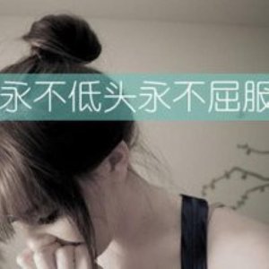 ​给自己的说说励志短语