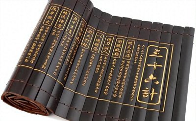 ​三十六计是哪三十六计