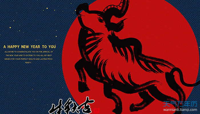 牛年祝福语简短创意2021最新牛2021祝福语贺词简短