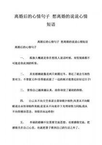 ​分手后的说说伤感长句 求长句伤感说说，