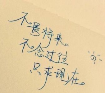 ​特别走心干净的句子 有没有一些特别走心的句子