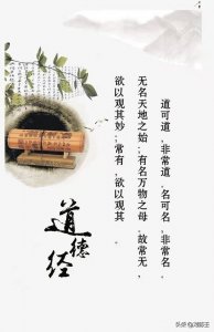 ​怎么理解《道德经》中的善？