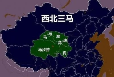 ​伊斯兰教的前世今生系列：5、西北三马