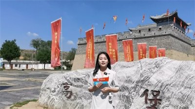 ​记者带你走进神木高家堡，感受百年古镇文化魅力