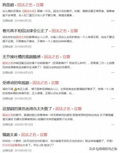 ​《因法之名》：法治剧的壳，中年偶像剧的魂，剧情大乱炖！