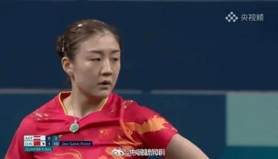 ​陈梦回应:我也没想到会打出11-0