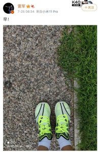 ​网友质疑雷军，为啥不买鸿星尔克？