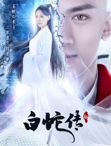 ​新《白蛇传》上线2020，白蛇青蛇仙姿玉貌，法海颜值不输许仙