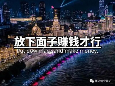 ​不怕丢人、不怕脏，放下面子干这3种小生意，月入3万并不难！