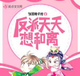 ​4本爆笑有趣超好看古言，衣手遮天、将门凤华、名门春事看了吗？