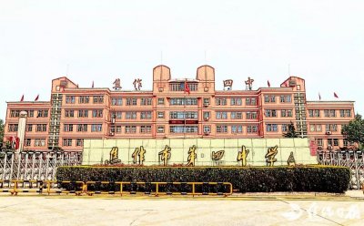 ​这里是，焦作市第四中学！