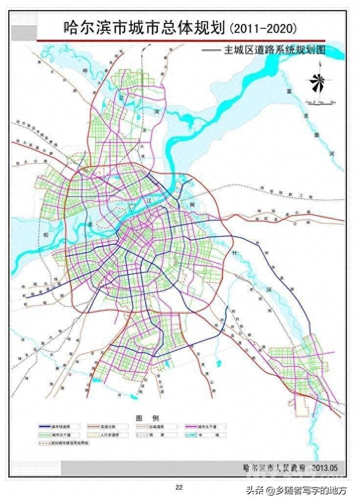 高清！哈尔滨城市总体规划图，黑龙江人收藏了。