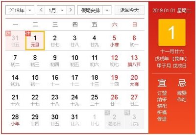 ​2019元旦高速免费吗？2019元旦高速免费时间