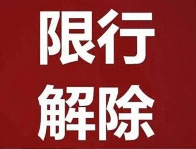 ​自打河北廊坊取消限号那天起，廊坊霸州连起大雾三天不止…