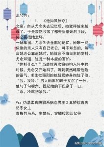 ​言情推荐，推流兮冉和半截白菜的文啊，风格不同，值得一看