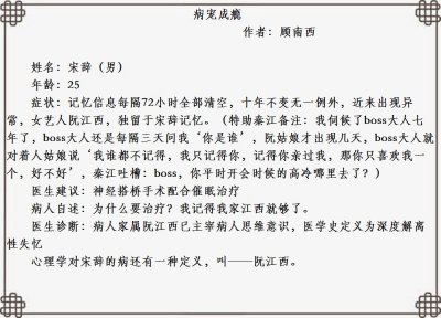 ​病宠成瘾，推一波男主心理有病偏执强爱的高甜文