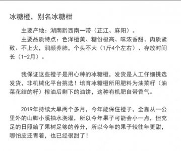 ​冰糖橙为什么那么受欢迎，个子小还长的丑，它凭什么？