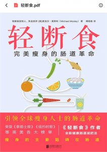 ​一周7天轻断食食谱：不用运动全靠吃，这样吃就能高效瘦（收藏）