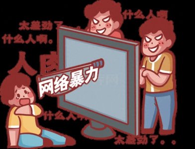 ​网爆的可怕：网络暴力的阴影与后果