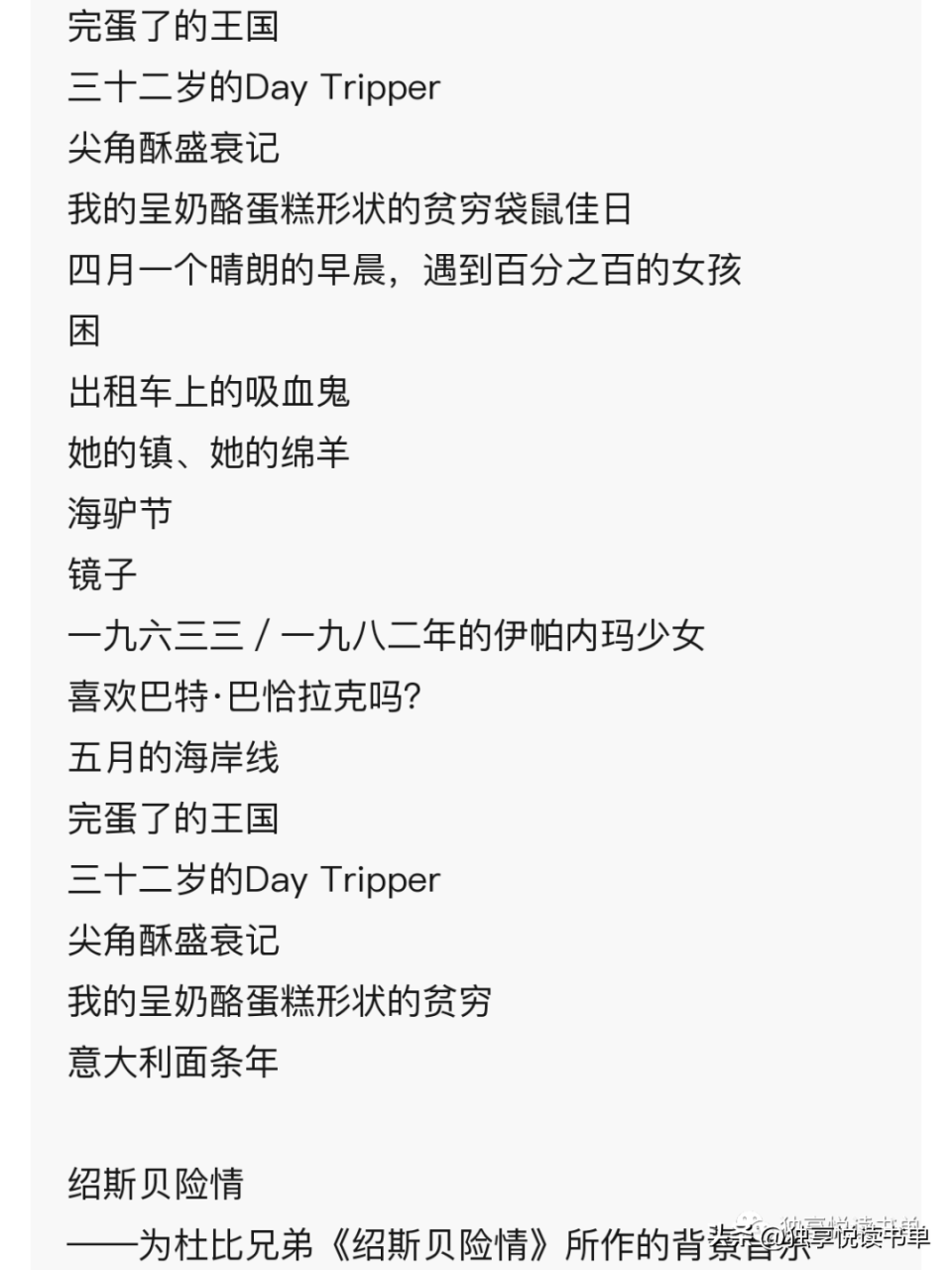 村上春树的作品有哪些（村上春树15本经典作品推荐）-