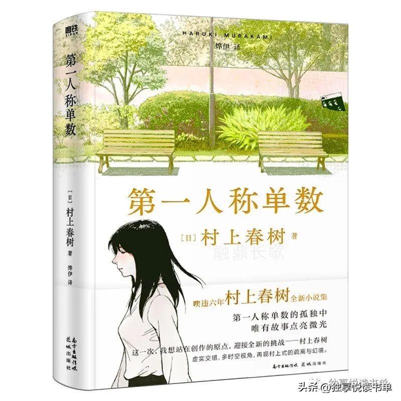 村上春树的作品有哪些（村上春树15本经典作品推荐）-