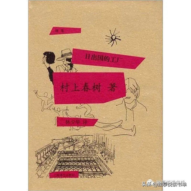 村上春树的作品有哪些（村上春树15本经典作品推荐）-