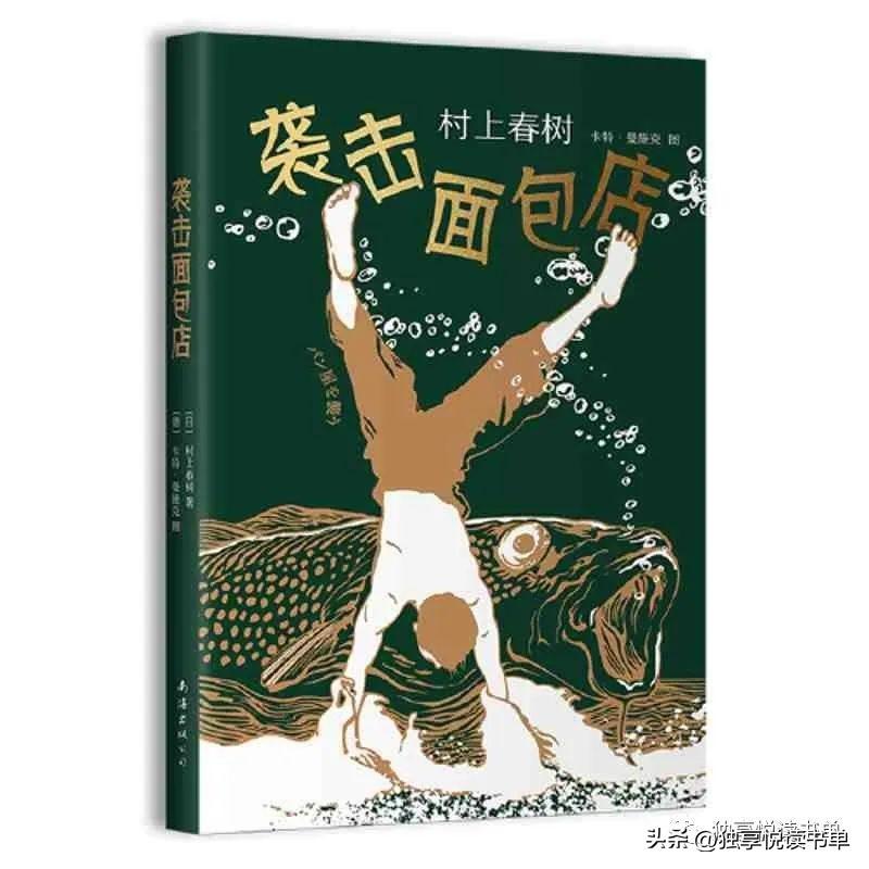 村上春树的作品有哪些（村上春树15本经典作品推荐）-