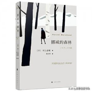 ​村上春树的作品有哪些（村上春树15本经典作品推荐）