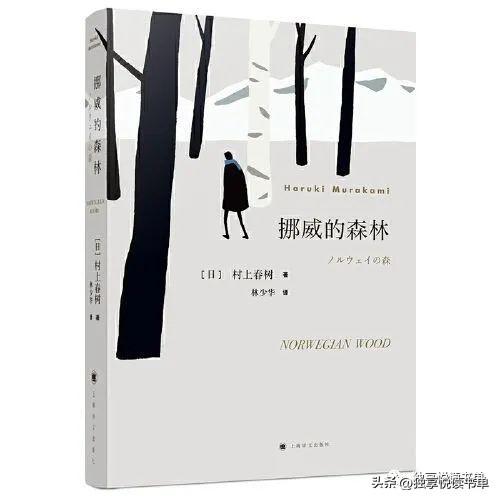 村上春树的作品有哪些（村上春树15本经典作品推荐）-