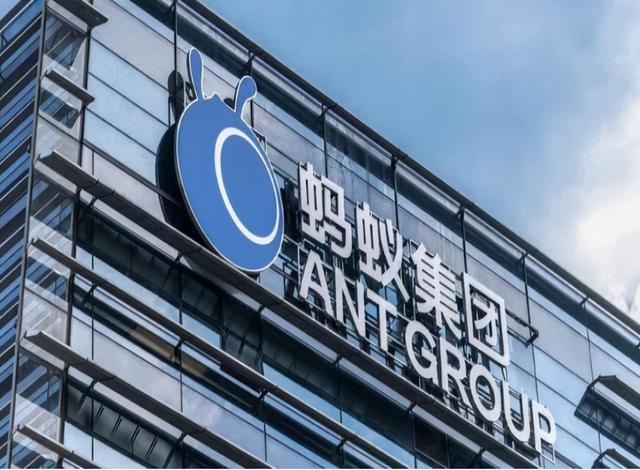 蚂蚁集团 重新上市（蚂蚁集团寻求再次上市）(1)