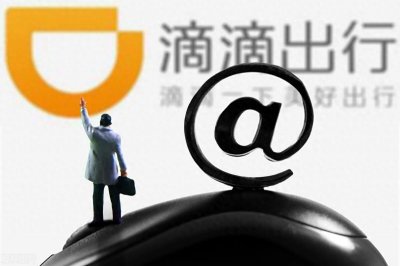 ​滴滴问题有多严重？滴滴出行为什么被审查？解读滴滴事件最新消息