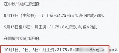 ​国庆放假最新通知！不仅放假7天，而且还有4大好消息告诉大家！