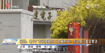 ​企业员工如厕须带“离岗证”，每次不超7分钟？公司回应