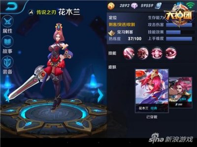 ​王者荣耀1.27体验服更新解析 花木兰被动削弱