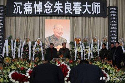 ​九位中医名家