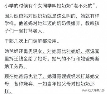 ​那些大快人心的现世报